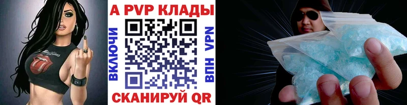 Alfa_PVP Соль  купить наркотик  Карачаевск 