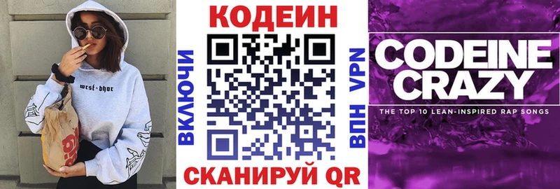 Codein Purple Drank  купить закладку  Карачаевск 